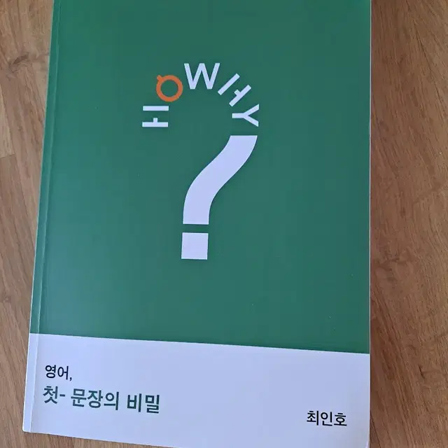 첫문장의 비밀