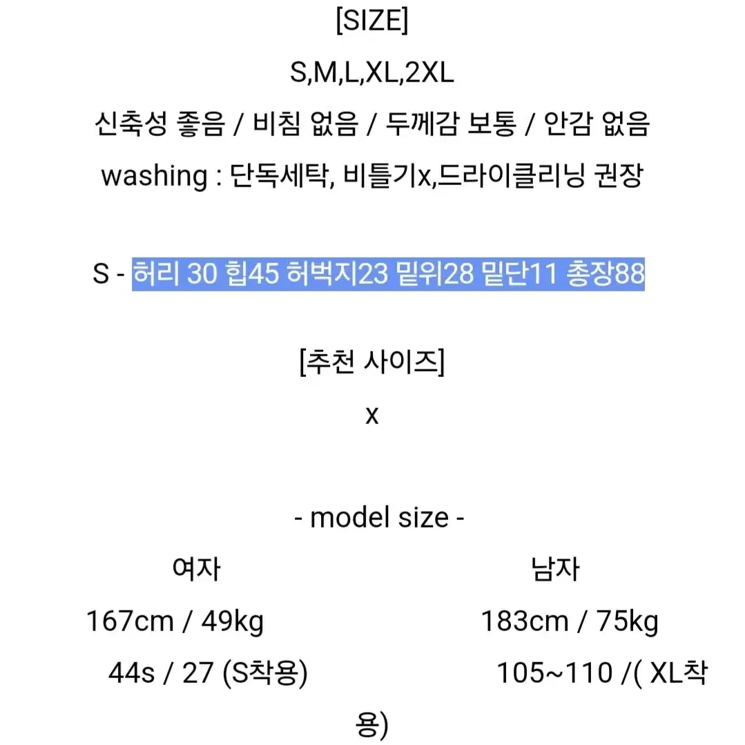 (베이지,먹색(차콜)) 슬림핏 카고 조거 팬츠 S