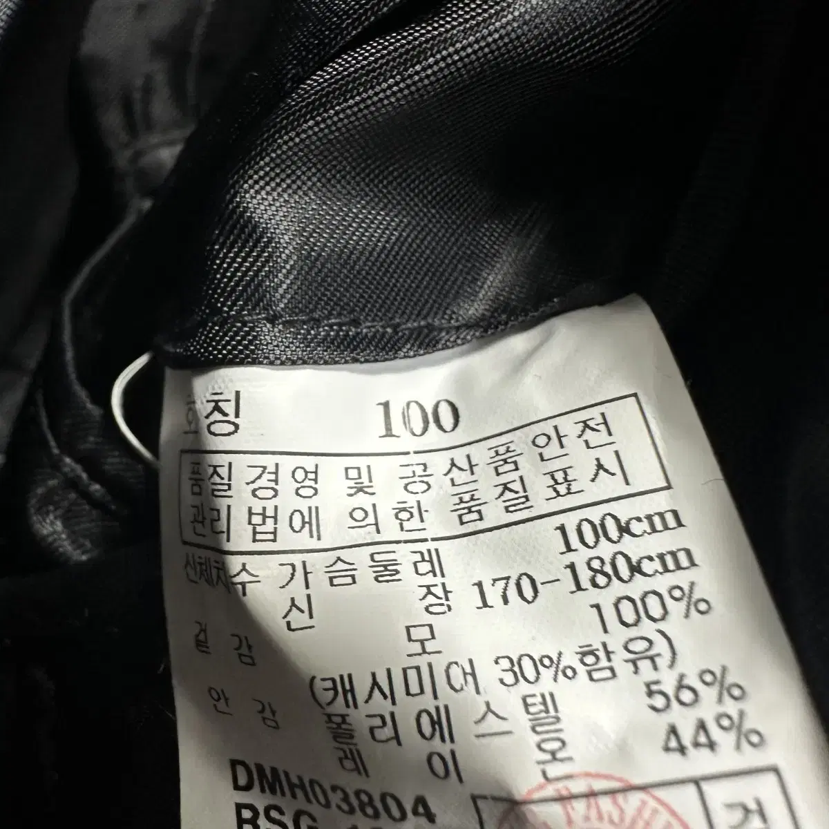 100 닥스 남자 캐시미어 울 코트