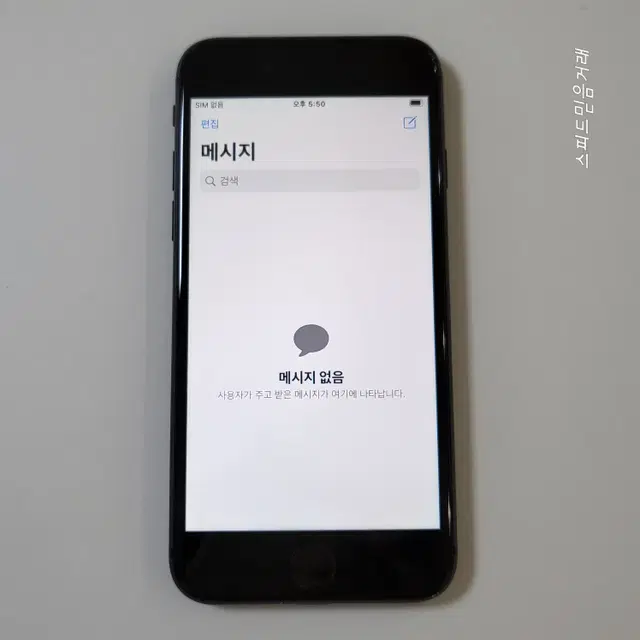 [256G] 아이폰8  팝니다(09477)