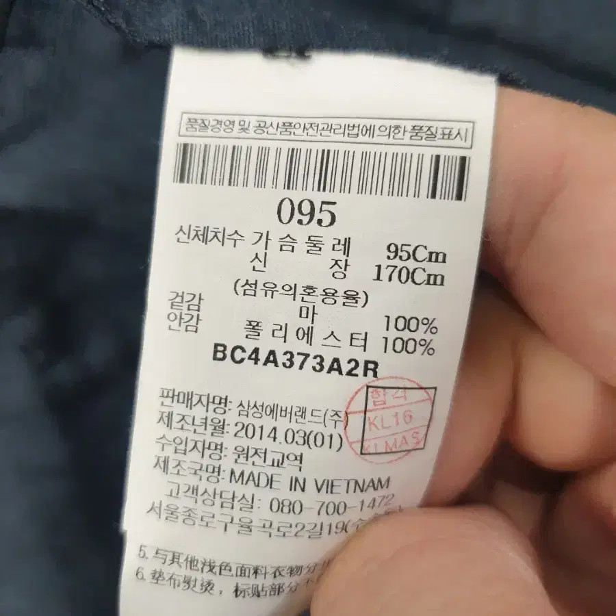 빈폴 마 자켓 95