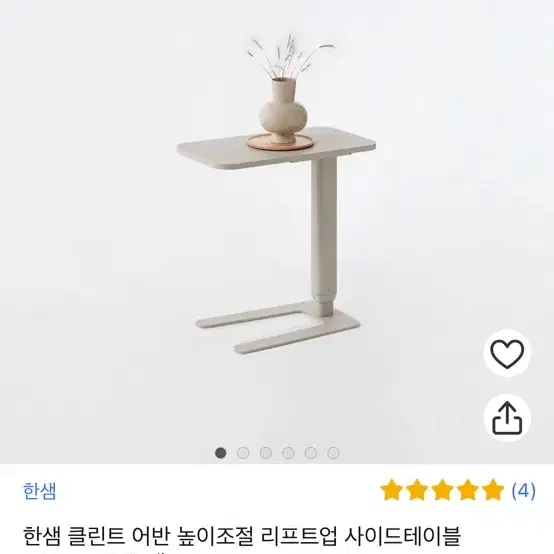 한샘 테이블