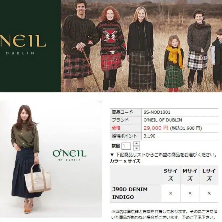 아일랜드산 ONEIL of dublin 울  체크 랩 버클 스커트