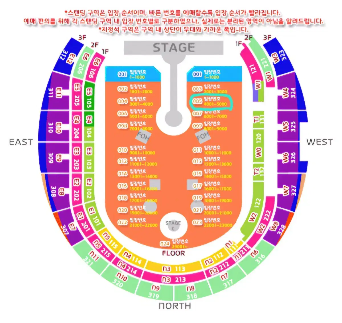 콜드플레이 내한공연 4/16(수) 스탠딩 005구역