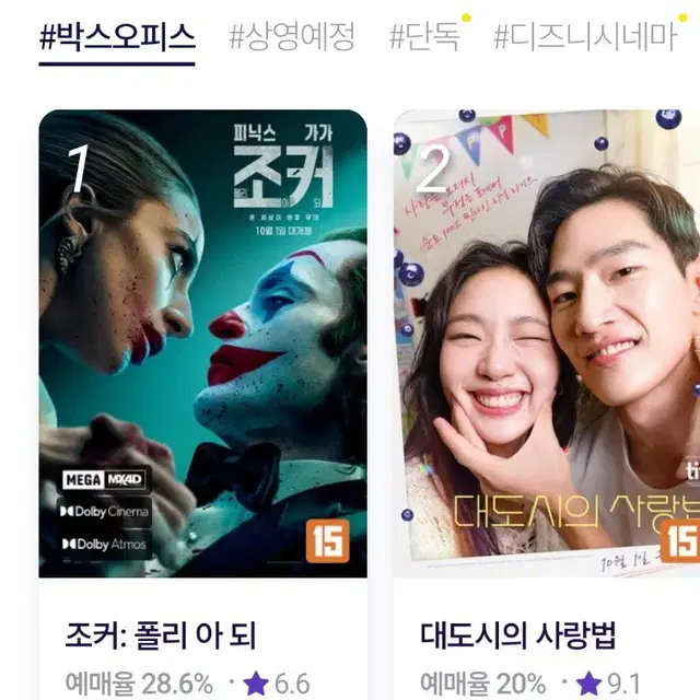 메가박스 영화예매 대리예매 리클라이너 더부트크 107호 108호 돌비