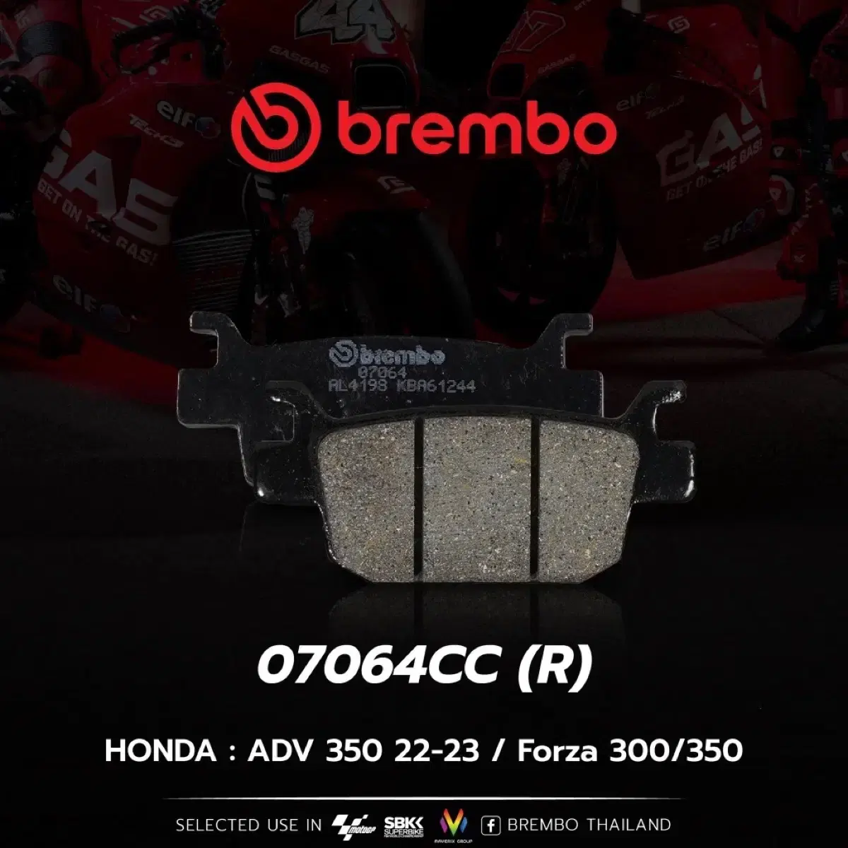 혼다 ADV350 BREMBO 카본세라믹 브레이크패드