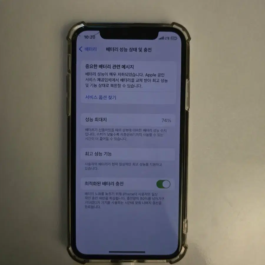 아이폰 Xs 64기가 (네고가능)