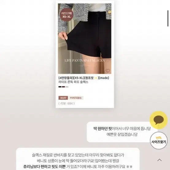 (새상품) 베니토 라이프 쫀득 원핀턱 하프 슬랙스 아이보리L