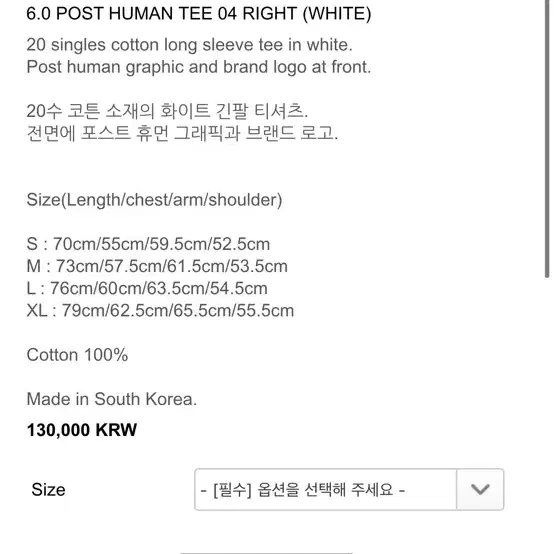 포스트아카이브팩션 6.0 POST HUMAN TEE 04 RIGHT