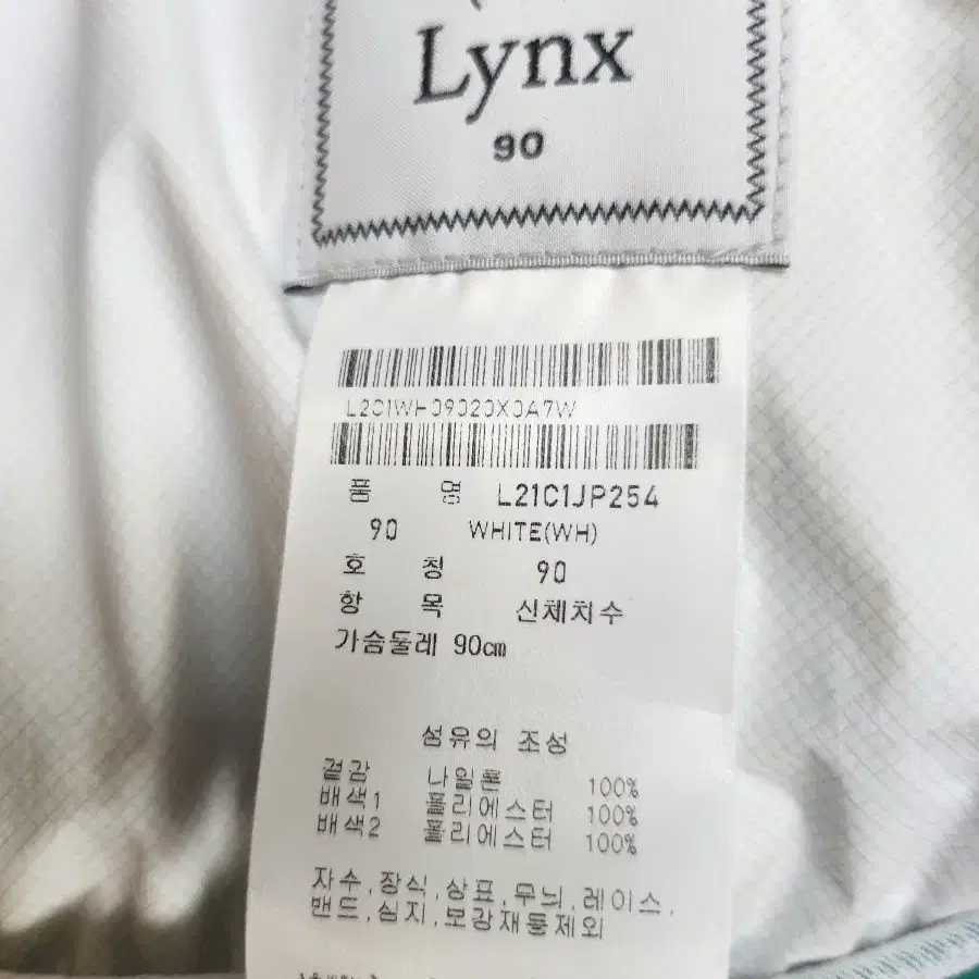 Lynx골프블루종90