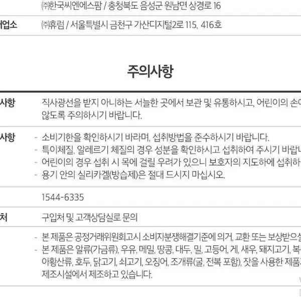 뉴트라플랜 프리미엄 콘드로이친 1200+ 90정