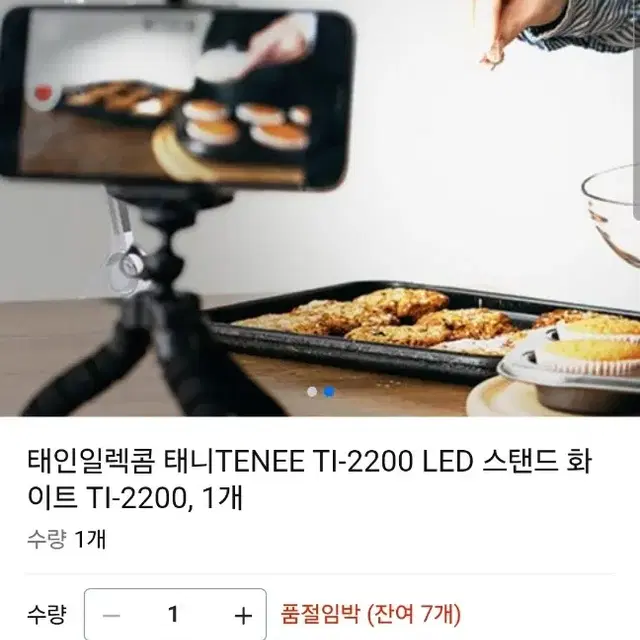 LED스탠드