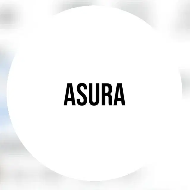 asura 매장 상품권 5만원권