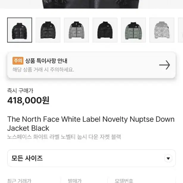 [2XL]노스페이스 화이트라벨 노벨티 눕시 블랙 급처