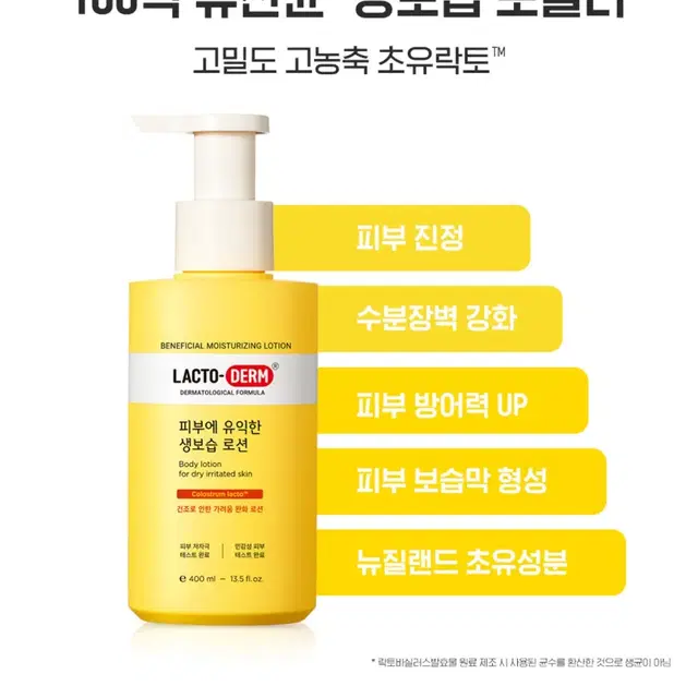 종근당건강 락토덤 피부에 유익한 생보습 로션 대용량 1000ml 무배