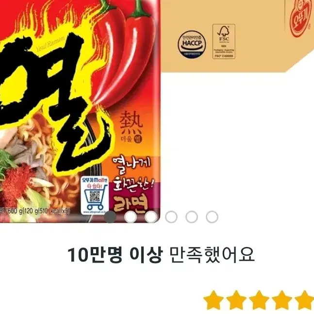 라면:삼양라면30개.열라면30개.안성탕면(순한맛)에 팔아요