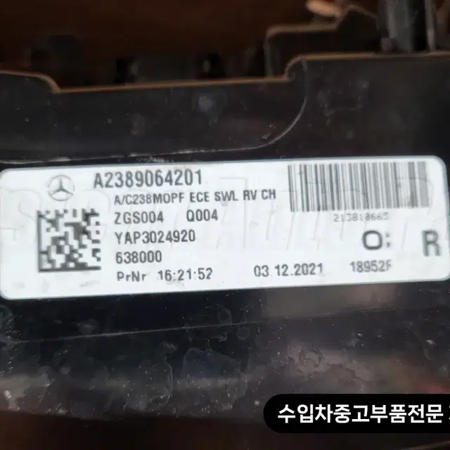 벤츠 E클래스 쿠페 카브리올레 A238 테일램프 후기형