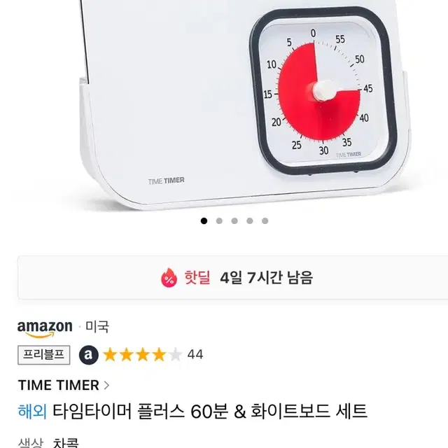 뽀모도로 타이머