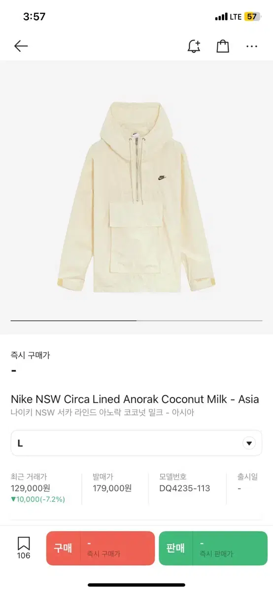 Nike CIRCA Anorak Coconut Milk