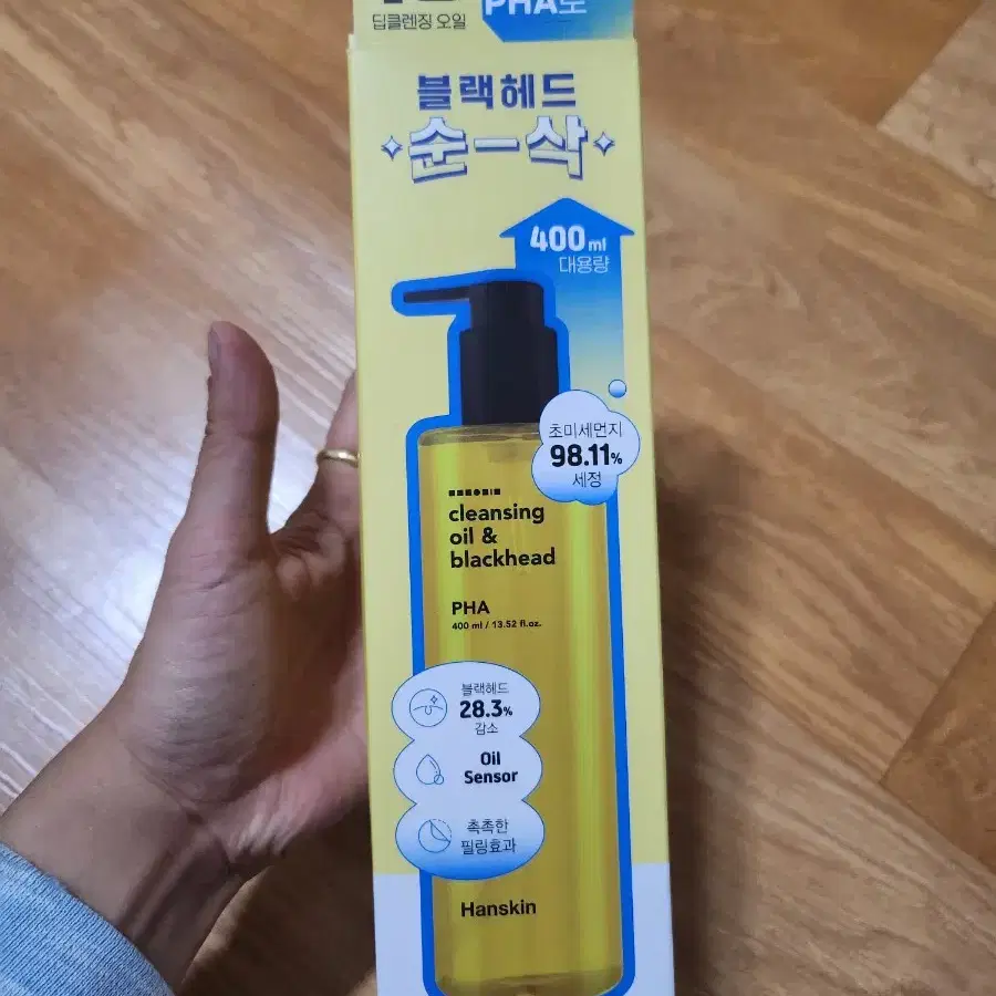 한스킨 대용량 클렌징오일 400ml(미사용)