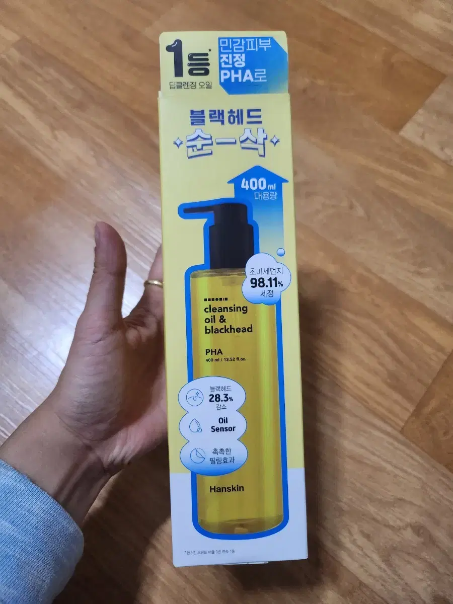 한스킨 대용량 클렌징오일 400ml(미사용)