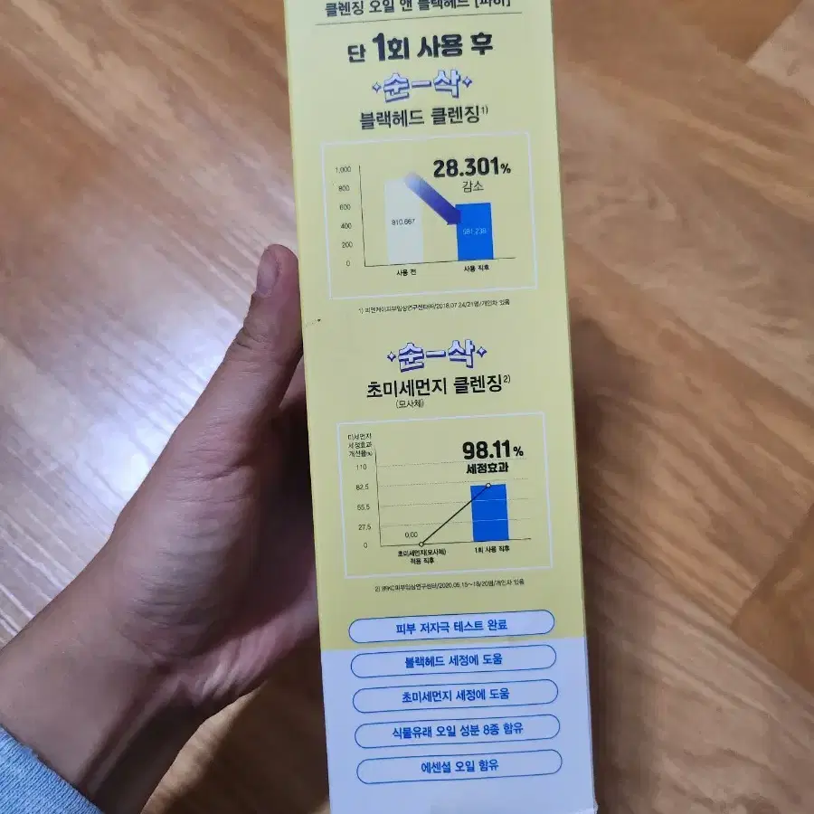 한스킨 대용량 클렌징오일 400ml(미사용)