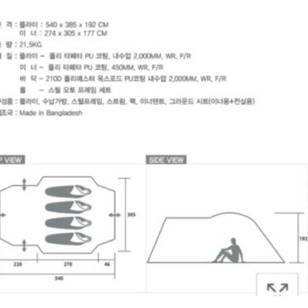 지프 인스턴트 벤 텐트 판매합니다