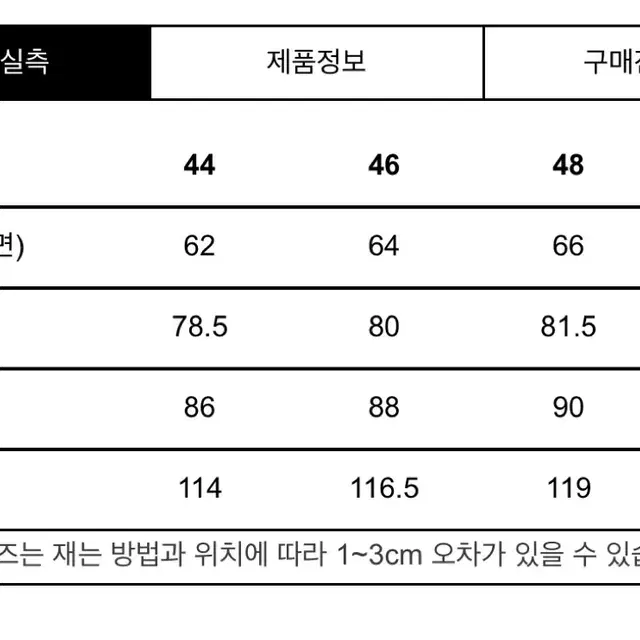 마마가리 22fw 수티앵 다크네이비 48