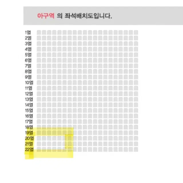 나훈아 대구 7일 낮공연 아구역 4연석 판매