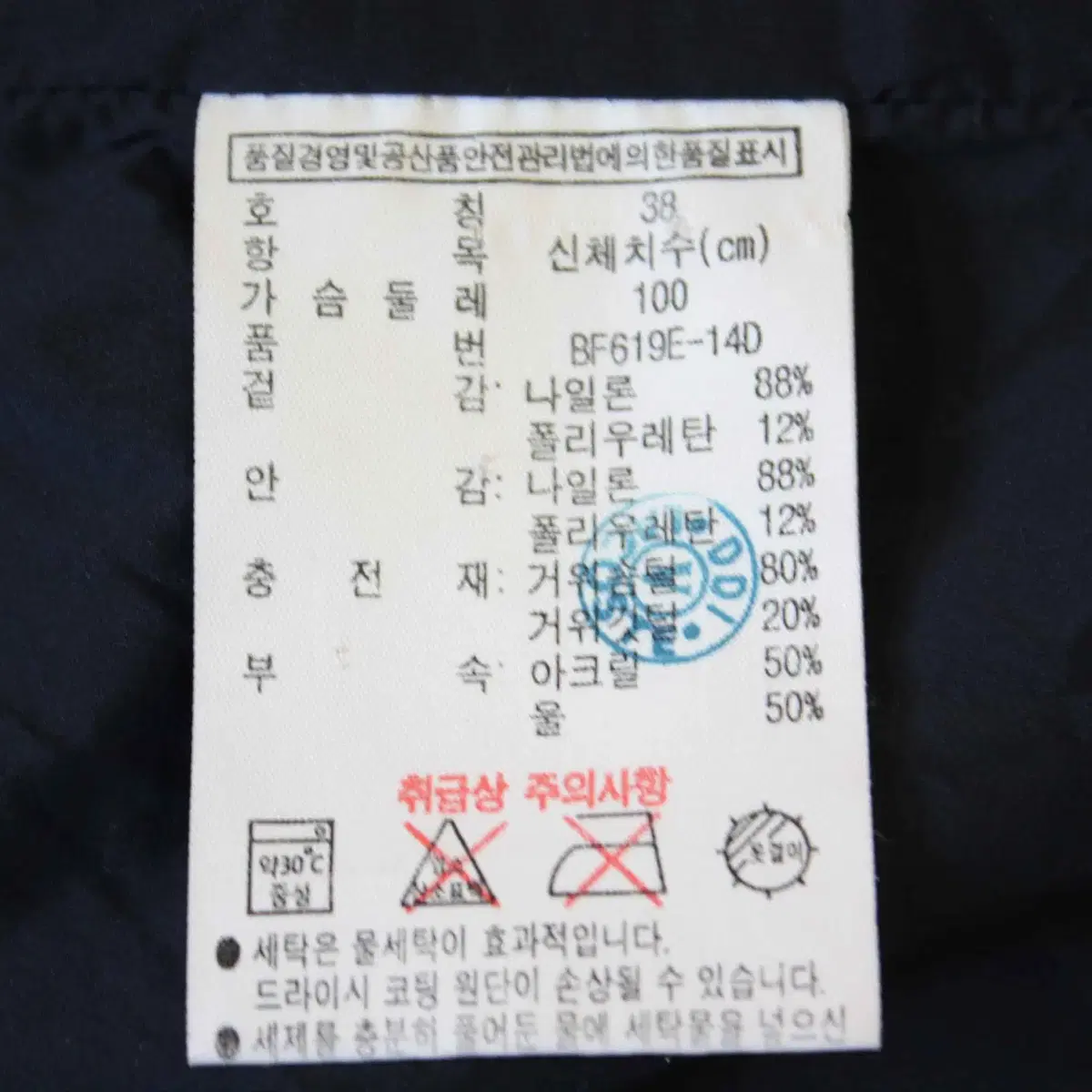 W-2536/라코스테 정품 여성용 거위털 패딩 100