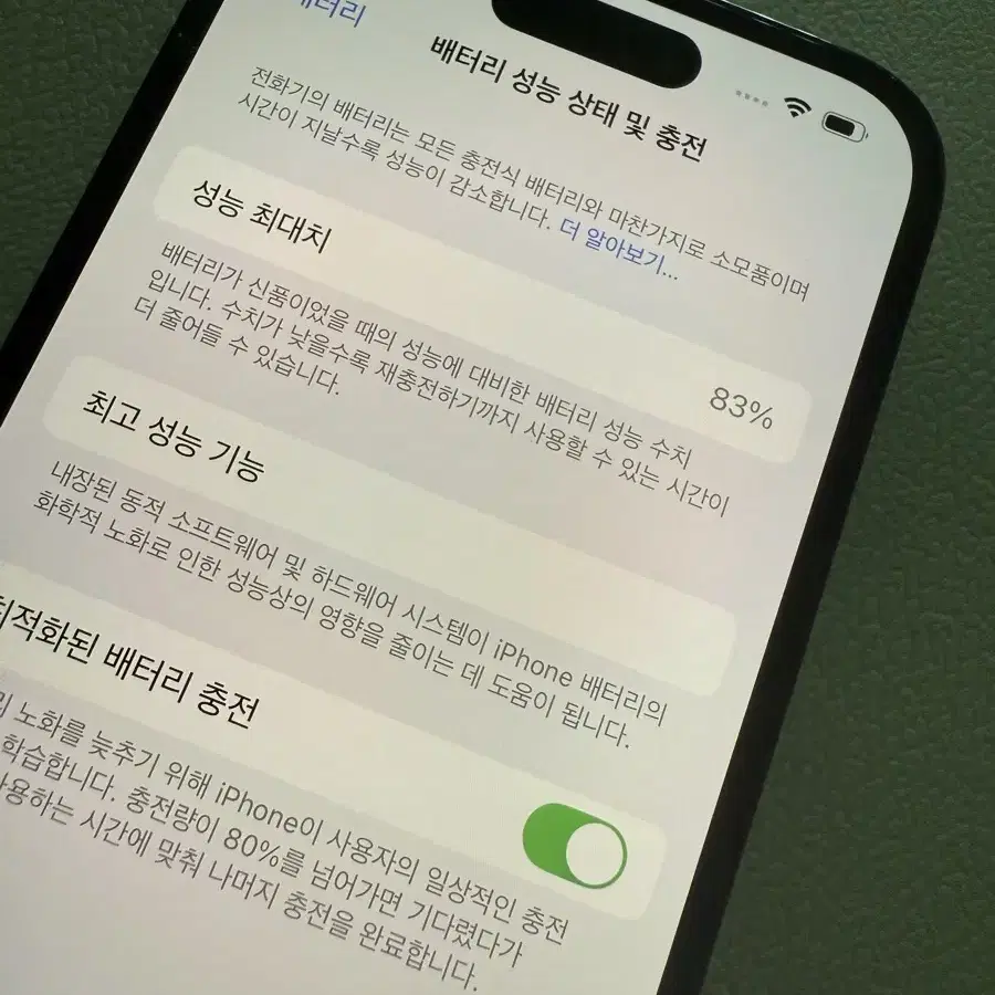 아이폰 14프로 128기가 블랙 배터리 83