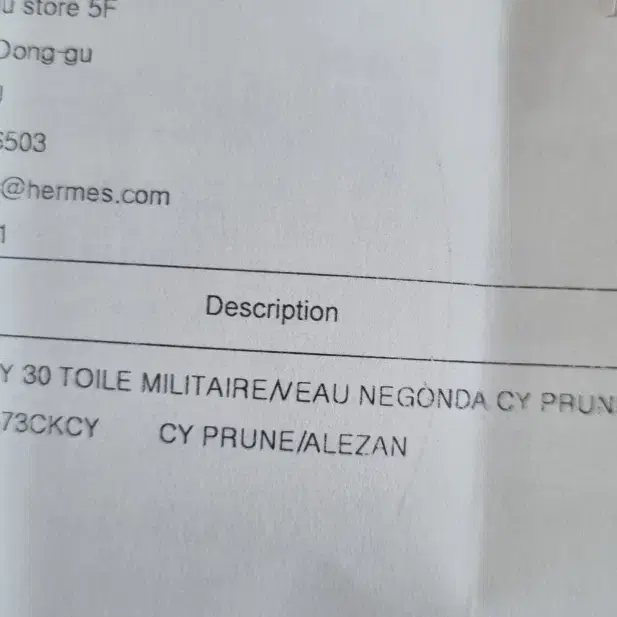 에르메스 가든파티30 미사용 새상품 W각인 정가이하로내림