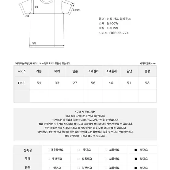 콩단추블라우스