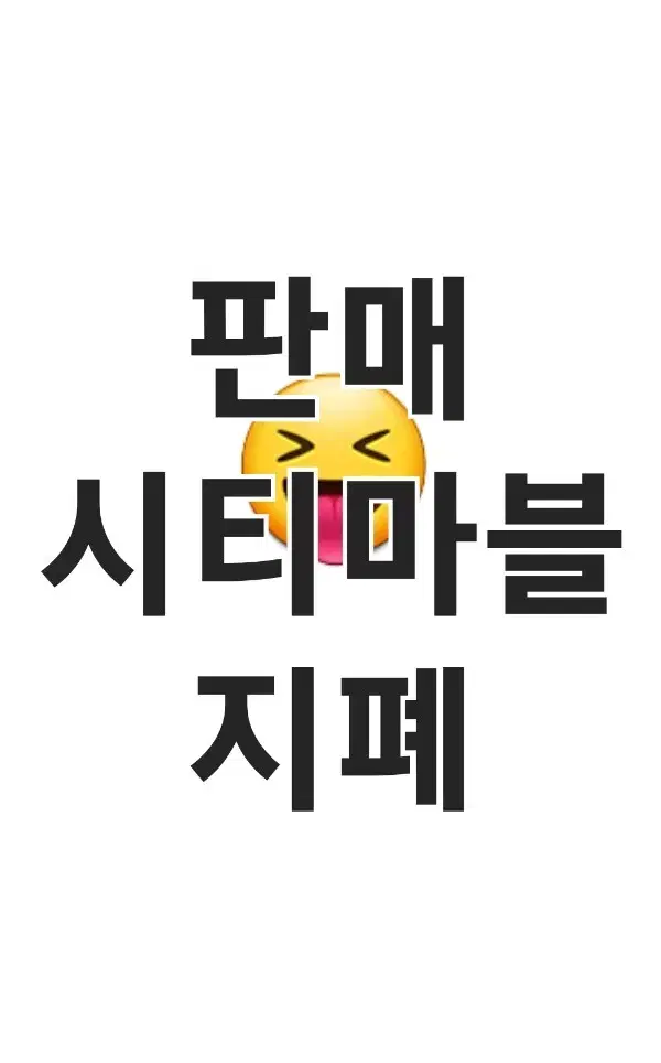 시티마블 지폐