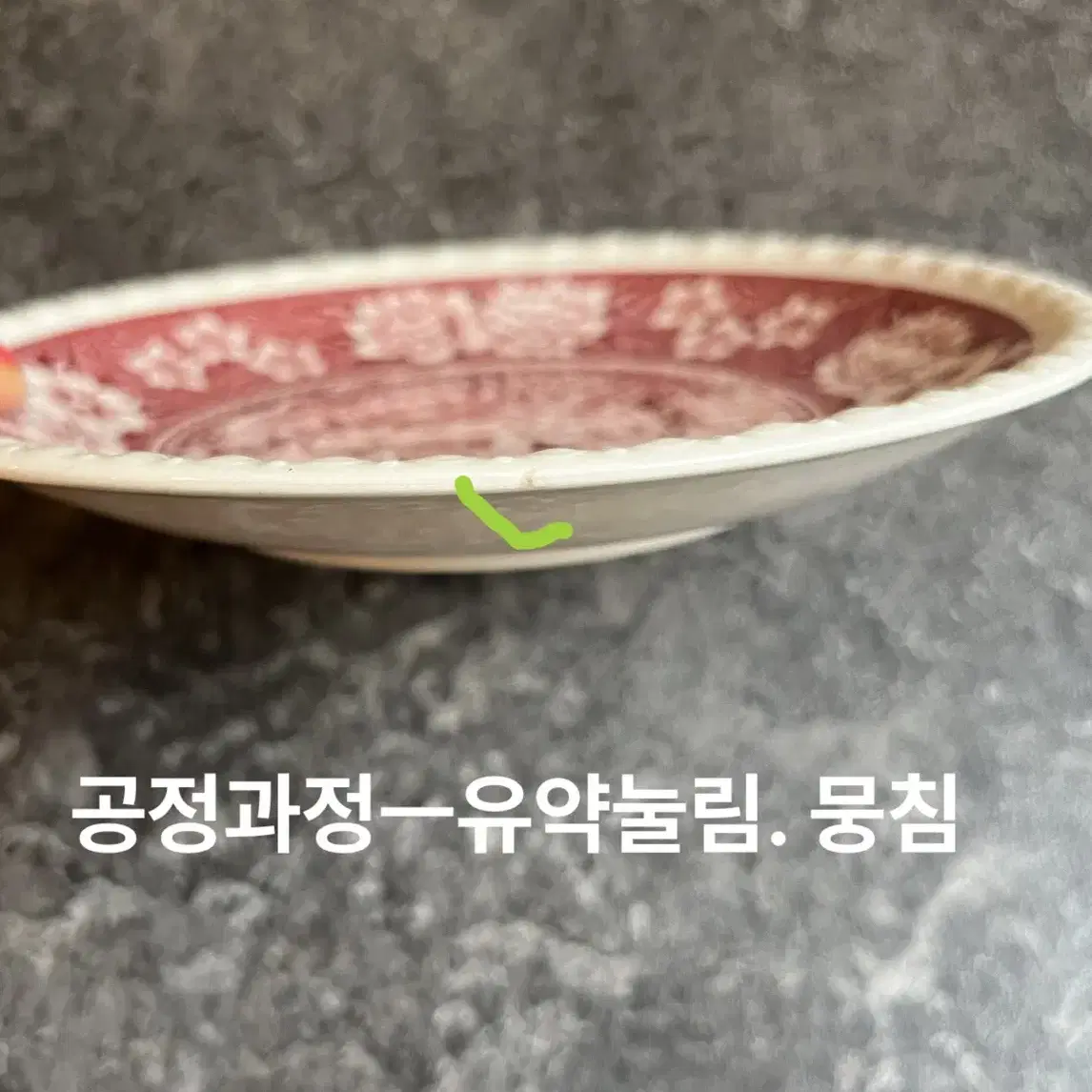 15.2cm/1980년대 독일 빌레로이앤보흐 루스티카나 접시