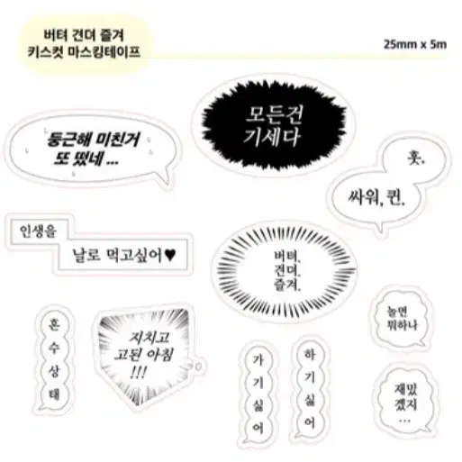 [다꾸] 키스컷 띵 (25.01.21 수정 및 추가)