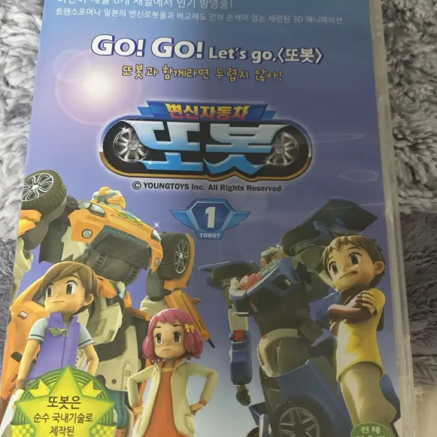 변신자동차 또봇 시즌1 DVD