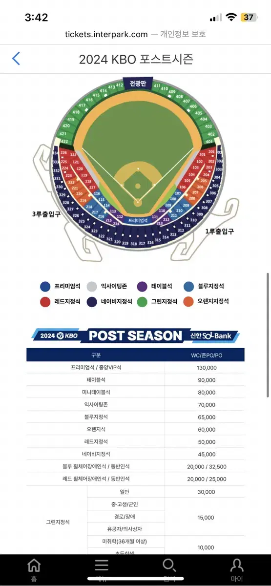 엘지 vs kt 준플레이오프 레드 106블록 2연석  6.5장당