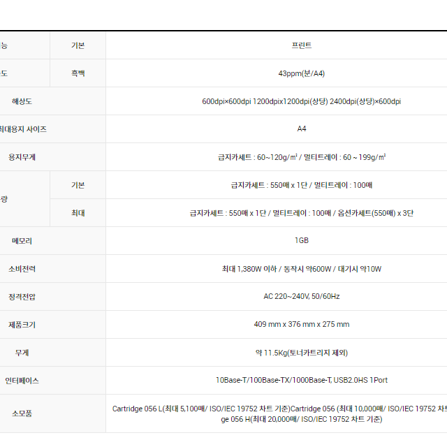 [중고] LBP3294 흑백 레이저 프린터 팝니다.