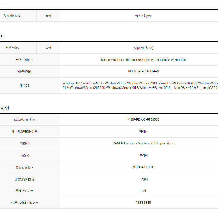 [중고] LBP3294 흑백 레이저 프린터 팝니다.