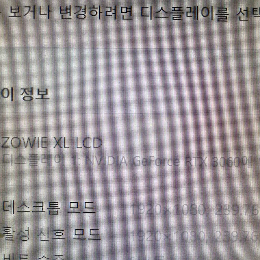 벤큐 모니터 XL2746k 240Hz