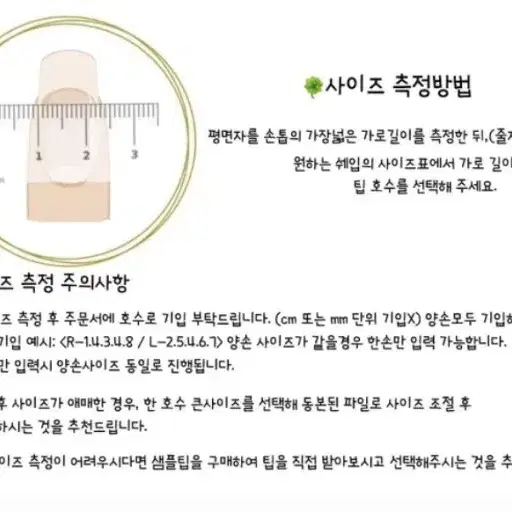 발레코어 수제네일팁