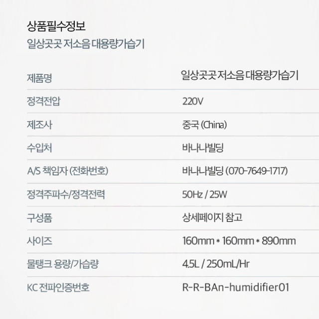 [무배/대용량] 4.5L 저소음 타워 가습기 / 아가방 거실 대형