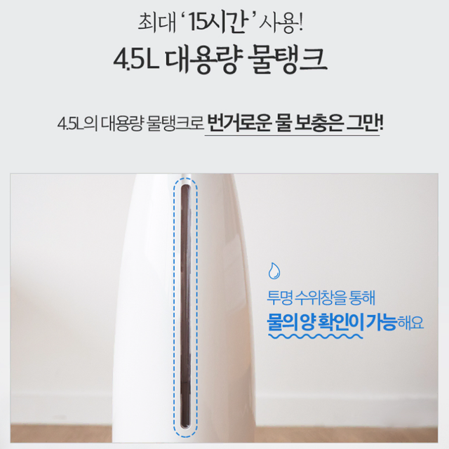 [무배/대용량] 4.5L 저소음 타워 가습기 / 아가방 거실 대형