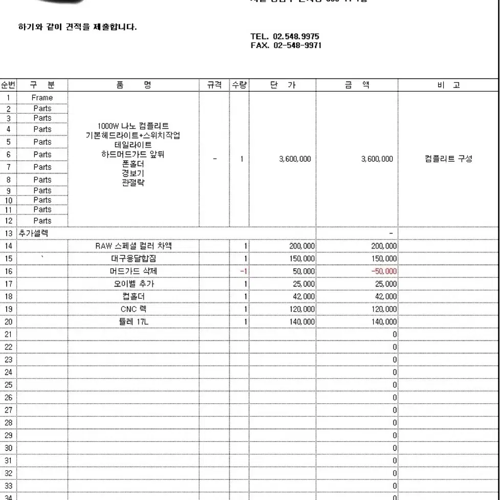 [최신연식]1000w 모페즈 나노 raw컬러