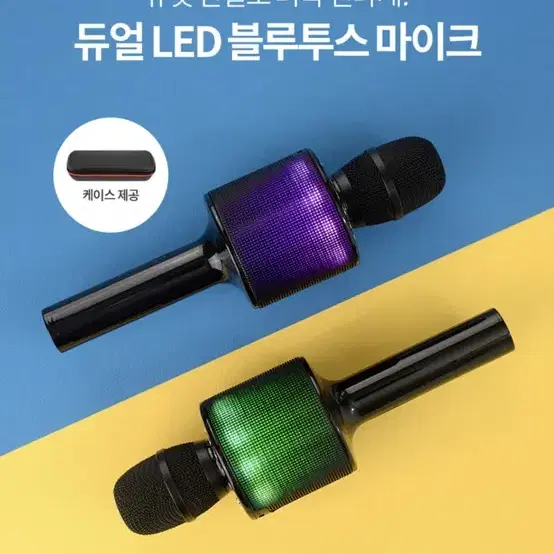 LED 블루투스 마이크 새상품