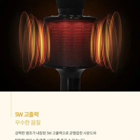 LED 블루투스 마이크 새상품