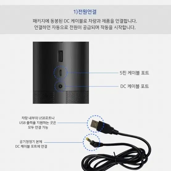 차량용 공기청정기 새상품