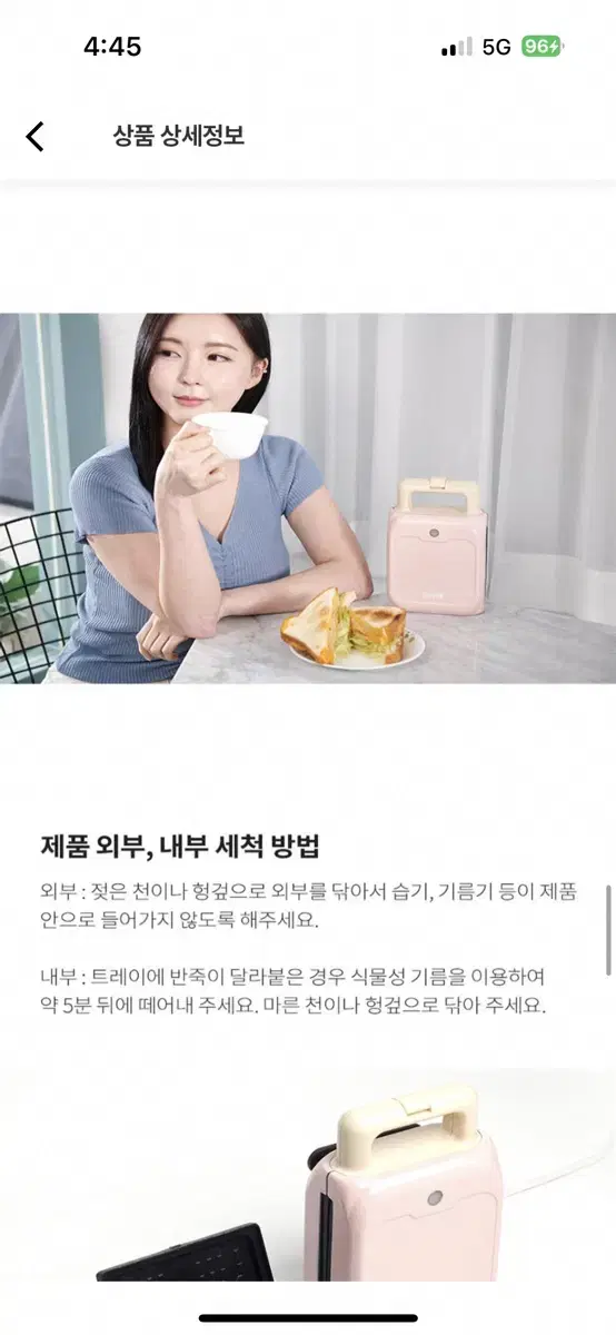 셰퍼 샌드위치 와플 메이커