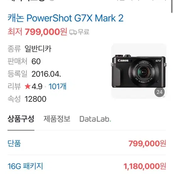 캐논 mark2 g7x 구해봅니다..